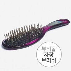 뷰티올 자장 브러쉬(중) 두피마사지/매직브러쉬